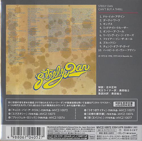 【レコード美品】Steely Dan / Can't Buy A Thrill Can't Buy A Thrill | Sunrise Records (2428391 Ontario Inc)